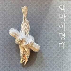 (문스샵) 국내제작 액막이 명태 실버999 순은 쓰리나인 명주실 북어 새해 소원 행운 삼재 부적 아이템 인테리어 소품 장식 집들이 선물 개업 이사 신혼부부 무사기원 은테크 투자용 은투자 은시세