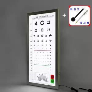 한천석표준시력표 시력측정표 안과검진 시력검사 한천석표준검사표 일반형광 LED슬림 안과용 전문가용