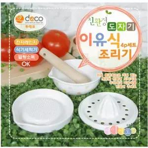 조리기세트 도자기 이유식 투데코 4p
