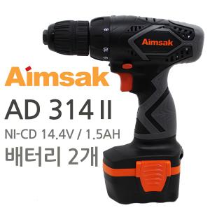 아임삭 전동공구 충전드릴 AD314-2 1.5Ah ad3142