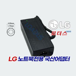 LG노트북전용 AG19034C291 EAY64490503 호환 19V 3.42A 42W 국산로더스어댑터