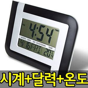 [탁상용＋벽시계 겸용] 온도＋달력＋날짜/무소음/디지털 시계/전자 탁상 시계/집들이선물/손목 알람/온도계