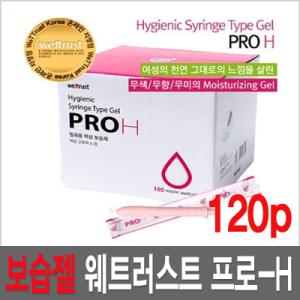 웨트러스트 이너감120p/주사기젤/속젤/윤활젤/러브젤/사파이어 자무스틱/여성청결제/세정제/보습젤