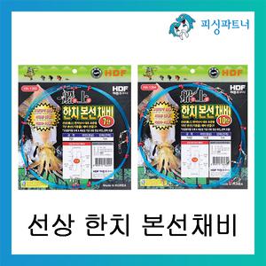 해동 선상 한치본선채비 7단/10단 오징어.한치낚시