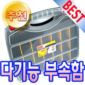 다용도 부속함 고품질 멀티박스 공구박스 공구함 부속함 소품함 악세사리 정리함 피스