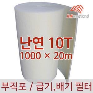 난연 10T - 1000 x 20m / 부직포 에어필터 프리필터 / 공조기 도장부스 크린룸 집진기