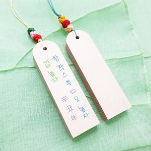 DIY 호패 만들기 B_자작나무 창작스튜디오 놀자 전통 역사 교구 학습 사회 과목 수업