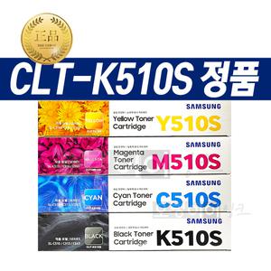 삼성 CLT-K510S 정품토너 SL-C510 SL-C510W SL-C513W SL-C563W SL-C563FW CLT-Y510S CLT-C510S CLT-M510S