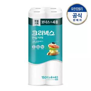 [크리넥스] 안심 클래식 키친타월 150매x4+4롤