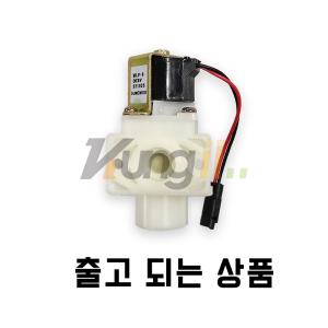 대림소변기 FU-511T 솔레노이드밸브 전자변 구형