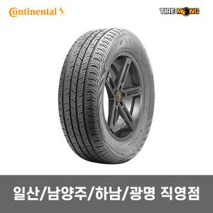 일산/남양주/하남/광명 직영점장착 ContiProContact 콘티 프로컨텍 - 215/55R18