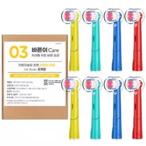 [텐바이텐]바른이케어 오랄비 어린이 전동칫솔모 호환 리필모 8개입 EB10 키즈
