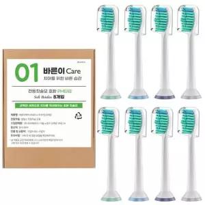 [텐바이텐]바른이케어 필립스 전동칫솔모 호환 리필모 8개입 HX6014