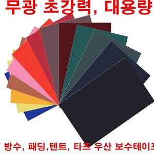 바람막이 패딩 구멍 수선 패치 의류 수선테이프