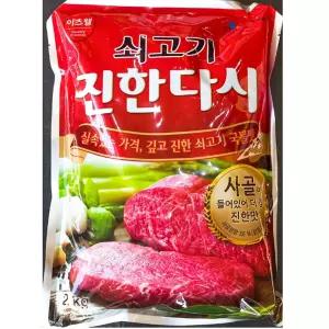 소고기베이스 진한 다시다 (2kg 1팩) 식당용쇠고기다시 진한육수용 떡볶이국물