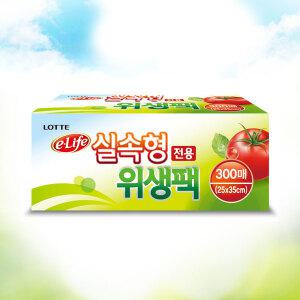 롯데 실속형 위생팩 (25x35)300매ㅣ비닐 일회용품
