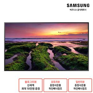 삼성 4K UHD 사이니지 75인치 디스플레이 LH75QBBEBGCXKR DID 모니터 벽걸이형 (삼성무료설치)/