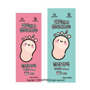 국산 깔창핫팩 20매입 신발 발바닥 발열깔창 군용 차박 캠핑 낚시 발핫팩