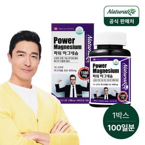 네추럴라이즈 파워 마그네슘 1박스 100일분/ 1정당 400mg