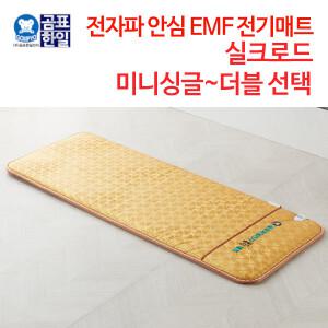 (정품행사) 곰표한일 EMF 전자파 안심 전기매트 실크로드