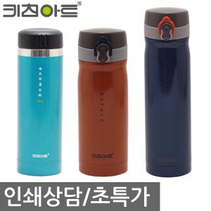 키친아트 라팔 텀블러 골드메탈 에코 스텐 보온병