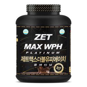 제트맥스WPH 플래티넘 2kg / 단백질보충제/헬스