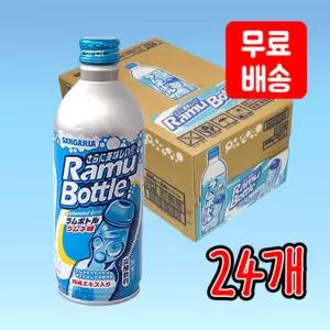 산가리아 라무보틀 500ml x24개 사이다 음료 탄산 라무네 짱구라무네 소다맛 일본사이다