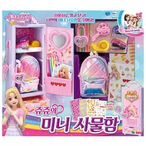 -시크릿쥬쥬 베스트프렌즈 쥬쥬의 미니사물함