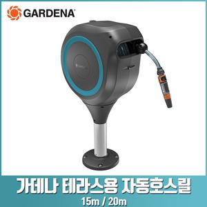 가데나 자동 호스릴 테라스용 15m 20m 호스 정리 롤업 18605 18615