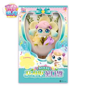 새콤달콤 캐치티니핑4 포실핑 꽃다발