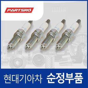 [현대모비스]NF쏘나타 순정 점화플러그(2.0/2.4 가솔린) 4개 1세트(이리듐) 1884511160