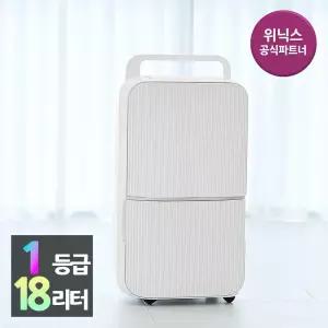 [본사인증점][1등급]위닉스 뽀송 제습기 18리터 DN4H180-NYK I 퓨어그레이