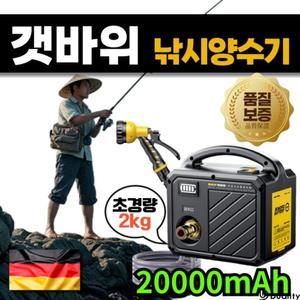 미라툴 갯바위 낚시 양수기 휴대용 17cm 소형 바다 충전식 워터 펌프