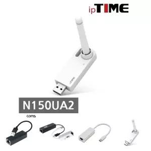 아이피타임 무선랜카드 N150UA2/외장형/안테나/스마트폰/블루투스/무선랜/와이파이/인터넷/노트북/이더넷