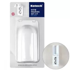 2구 매입형 콘센트 방우형 빈박스 스위치 (WFK59GL)