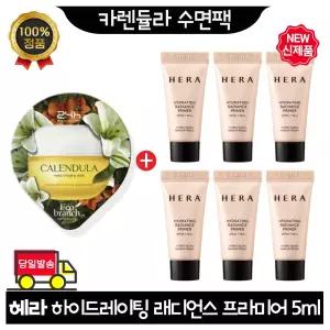 GE7 지이세븐 카렌듈라 수면팩 구매시 헤라 하이드레이팅 래디언스 프라이머 5ml x6개 (총 30ml) 최신형 6세대