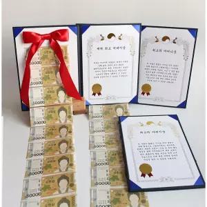 J2K 반전 상장 벼락 용돈 이벤트 환갑 칠순 돈다발 생신 남편