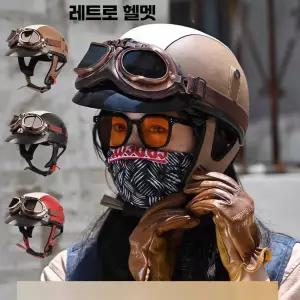 포르르 쇼티헬멧 클래식 소두핏 헬멧 오픈페이스 여자