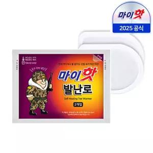 마이핫 발난로 2개입 20개 부착형 다봉산업 군용핫팩