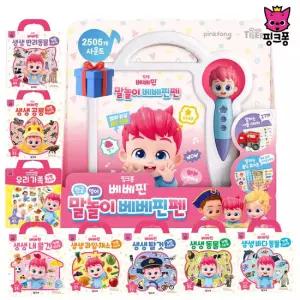 핑크퐁 말놀이 베베핀 펜 가방스티커 세트 사운드 멜로디 말배우기 한글 영어 2세 말문트기 두돌 조카선물