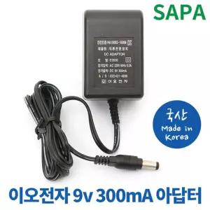이오전자 9v 300mA 아답타/어댑터/DC/국산/전원/AC/가정용/아답터/다용도/사무/기기/일반형/코드/콘센트