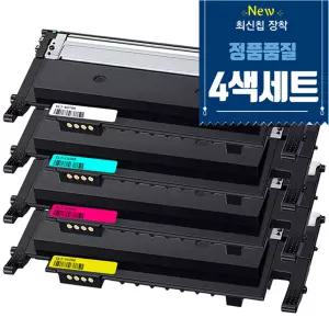 (4색세트) 삼성 CLT-K510S 재생토너 SL-C513W SL-C563W SL-C563FW SL-C510W C510 C513 정품품질
