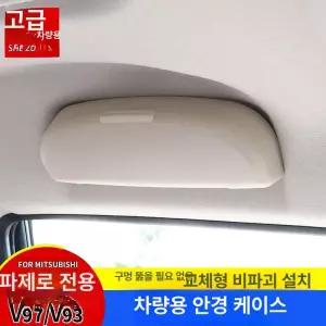 선글라스 케이스 차량용 액세서리 홀더 마그네틱