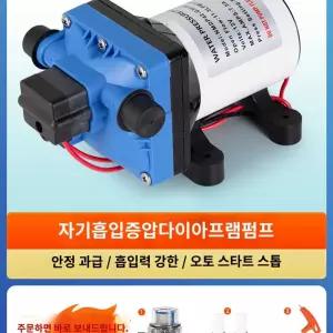 무소음 워터펌프 캠핑카 외부 필터 수조 워터 여과기 펌프