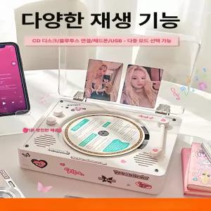 블루투스 CD플레이어 레트로 씨디플레이어 휴대용 화이트