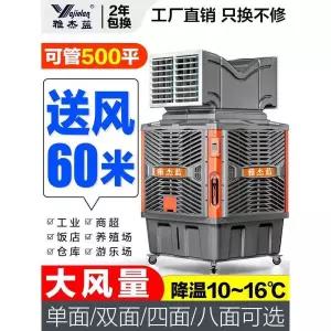 공업용에어컨 이동식 냉풍기 업소용 산업용 실외기없는 이동식에어컨