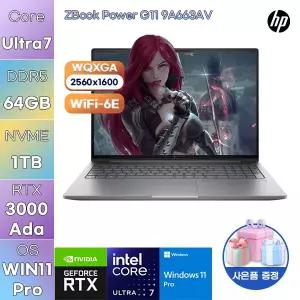 HP Z북 Power G11 9A663AV U7-155H RTX 3000 Ada 64GB 1TB WIN 11 PRO 업무용 작업용 노트북