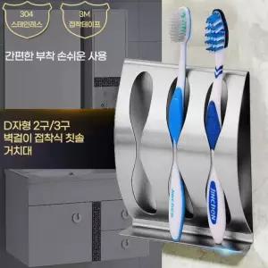 욕실용품 칫솔홀더 휴지걸이 드라이기거치대