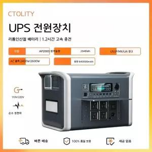 CTOLITY 휴대용 태양광 발전기 2048Wh