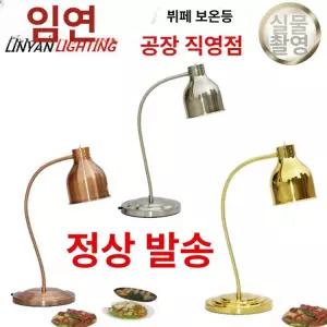 음식 워머기 램프 푸드워머 레스토랑 음식워머기